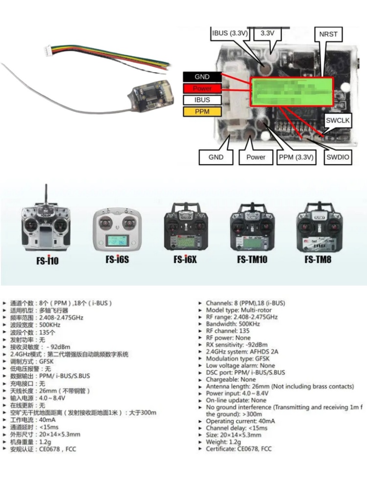 Flysky FS-8A 8CH 18CH ตัวรับสั - Drone Gimbal Controller บทวิจารณ์และราคา