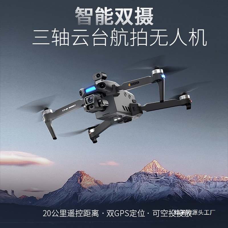 ONE SEED โดรนถ่ายภาพทางอากาศระ - Drone Gimbal 3 Axis บทวิจารณ์และราคา